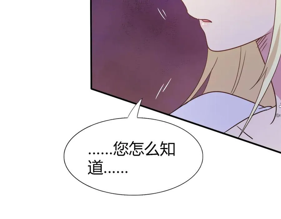 第80话 信任……吗？44