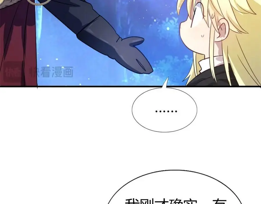 第53话 我、的、陛、下？20