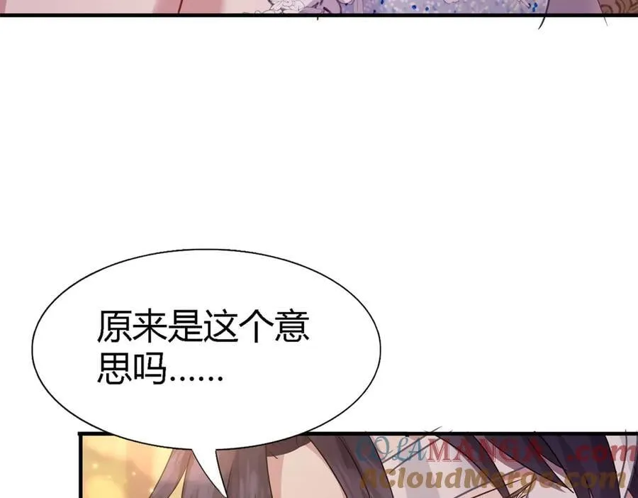 第99话 勾引18