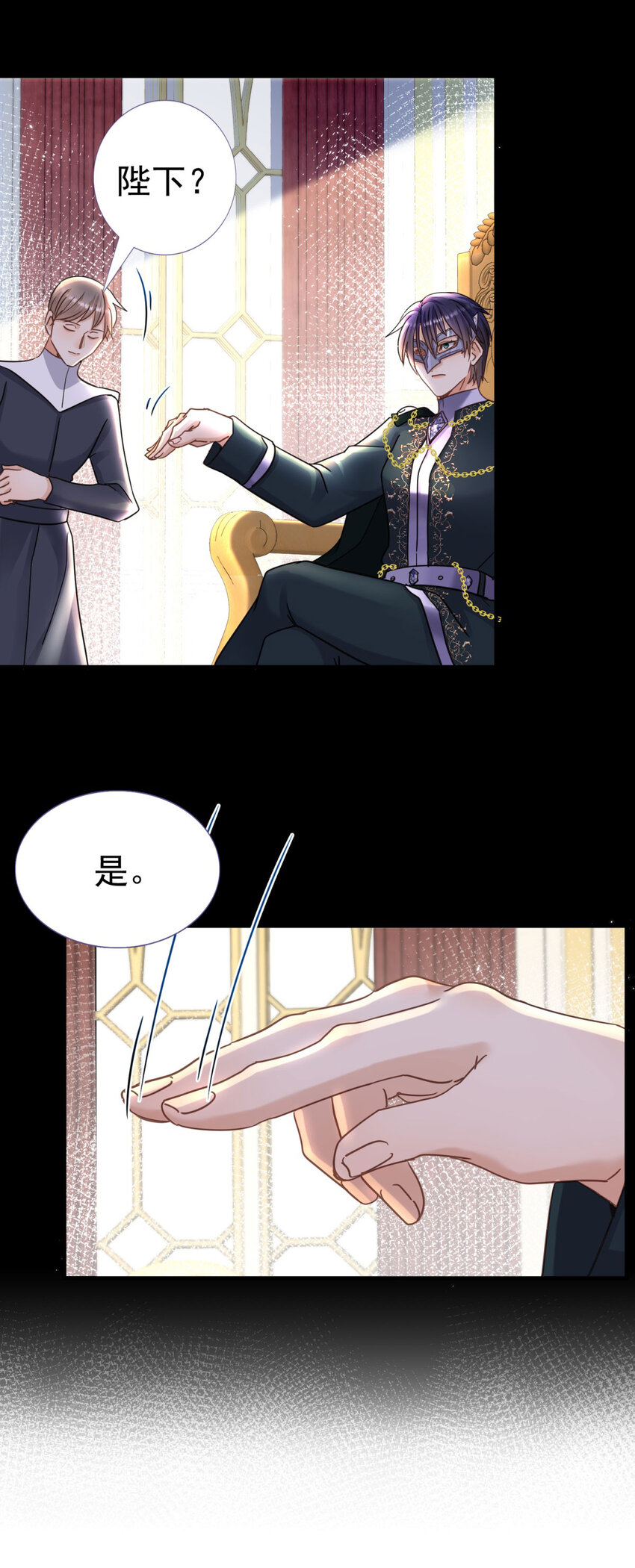第23话 皇帝的怒气7