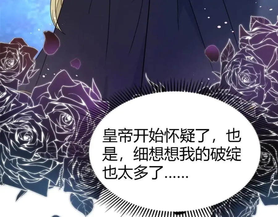 第53话 我、的、陛、下？5