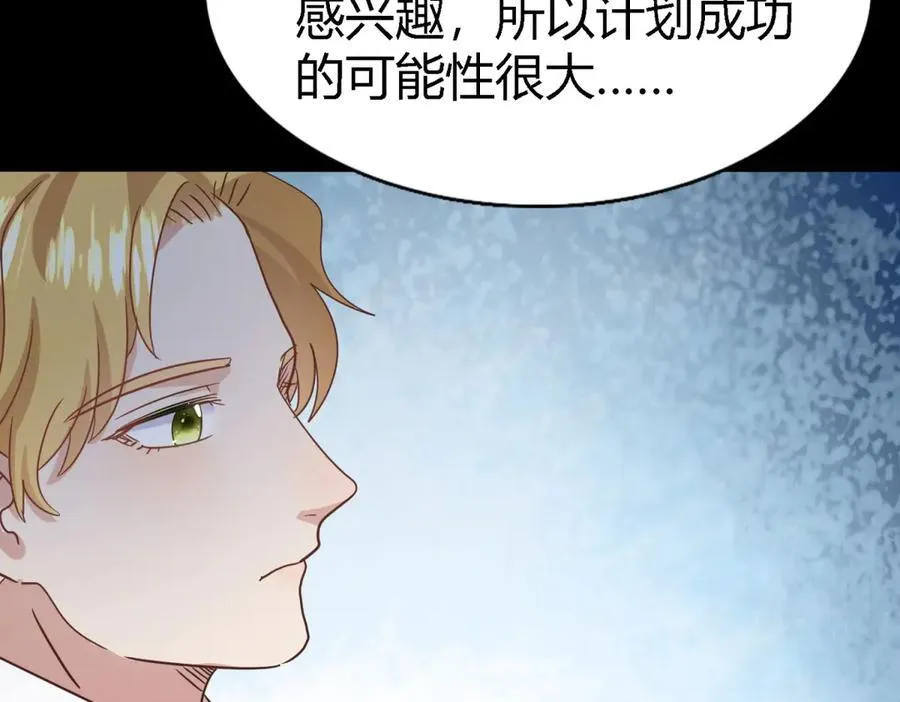 第77话 真正的计划50