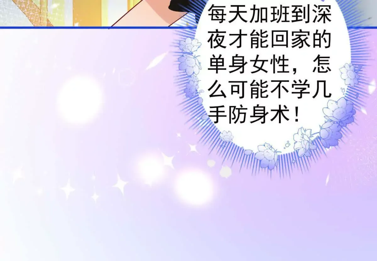 第4话 不要小看社畜！24