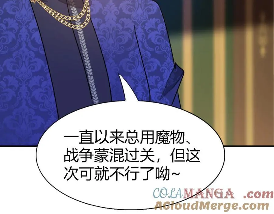 第96话 皇后？81