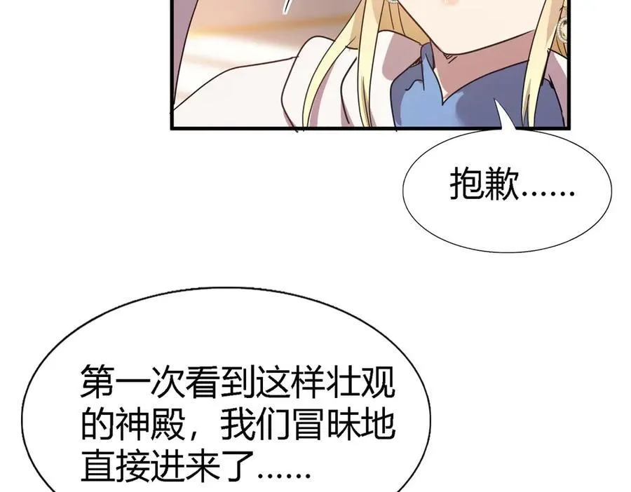 第86话 白色祭祀服80