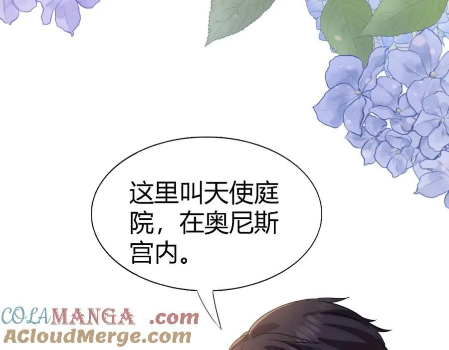 第71话 约会？（上）45