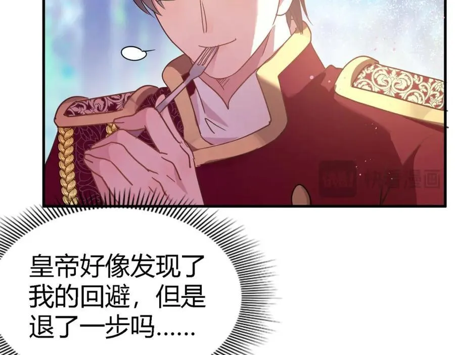 第72话 约会？（下）34