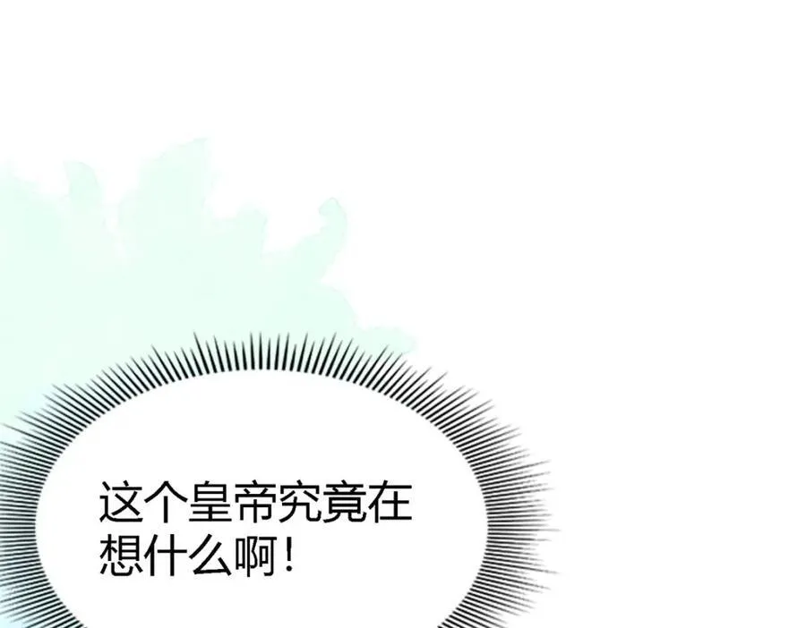 第68话 华丽之下的孤独19