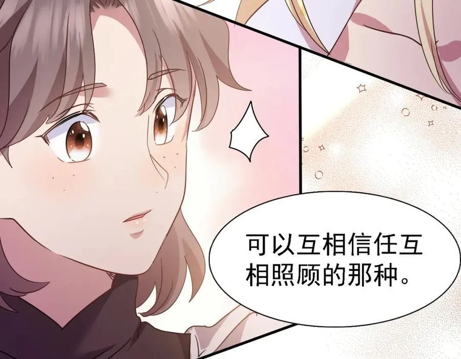 第85话 真正的朋友23