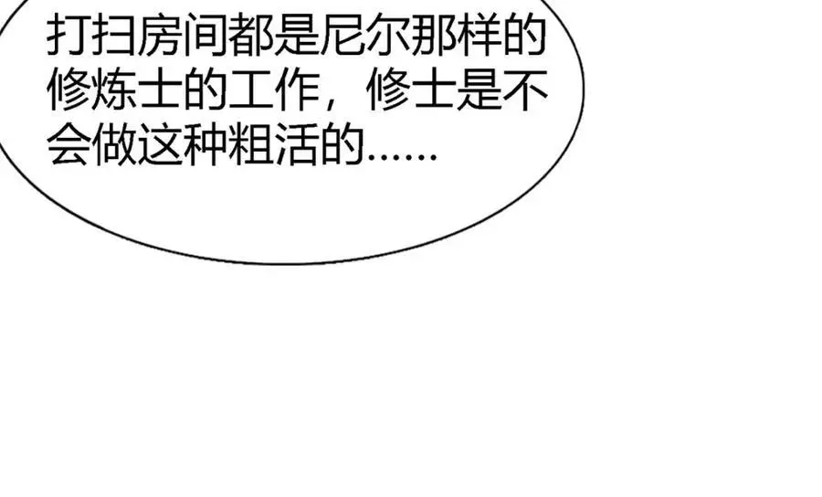 第49话 找上门的修士43