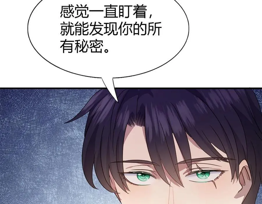 第91话 宴会前（上）74