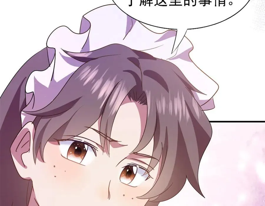 第85话 真正的朋友46