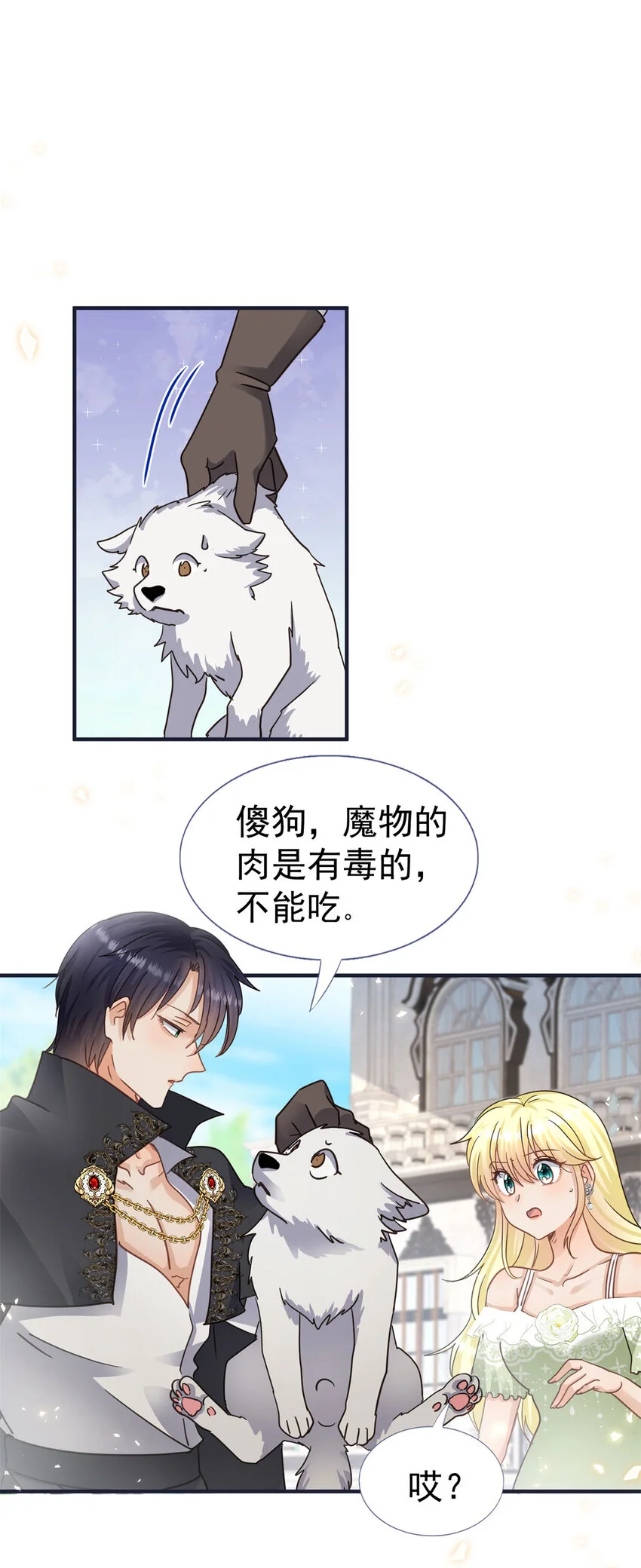 第31话 心动6