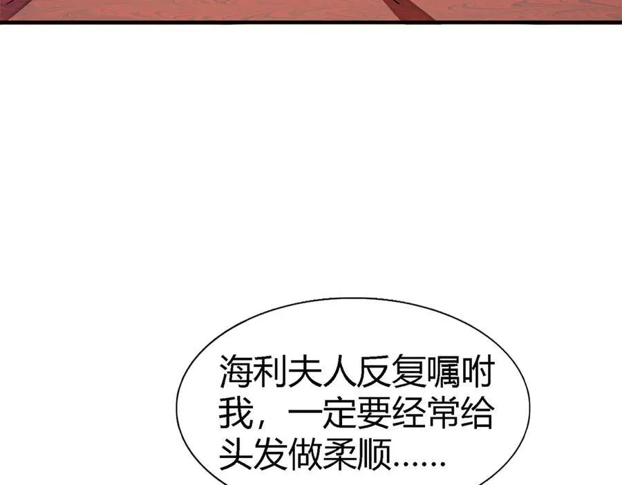 第90话 其实是卷发11