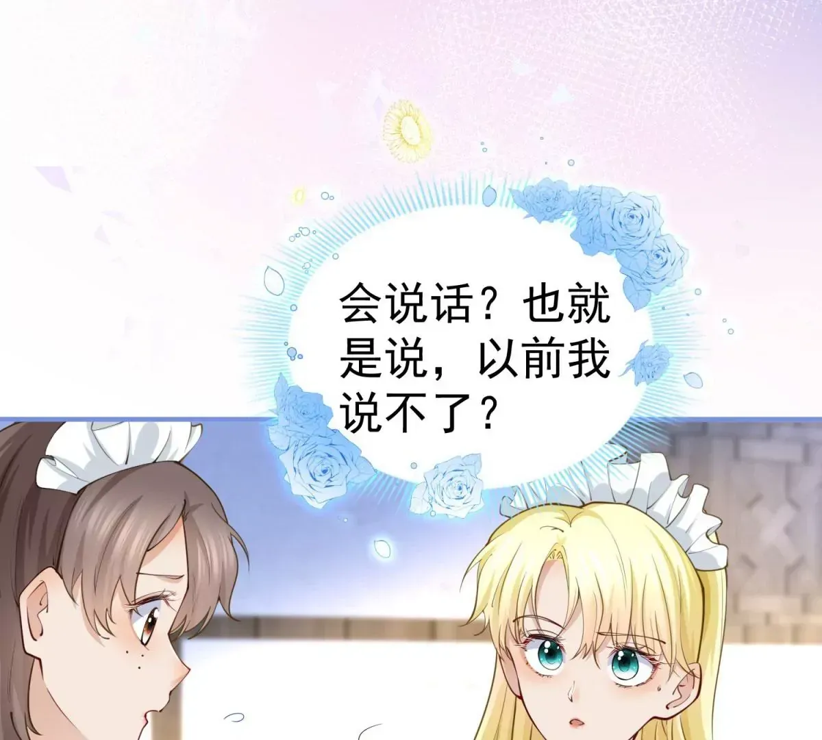 第2话 杀人魔皇帝6