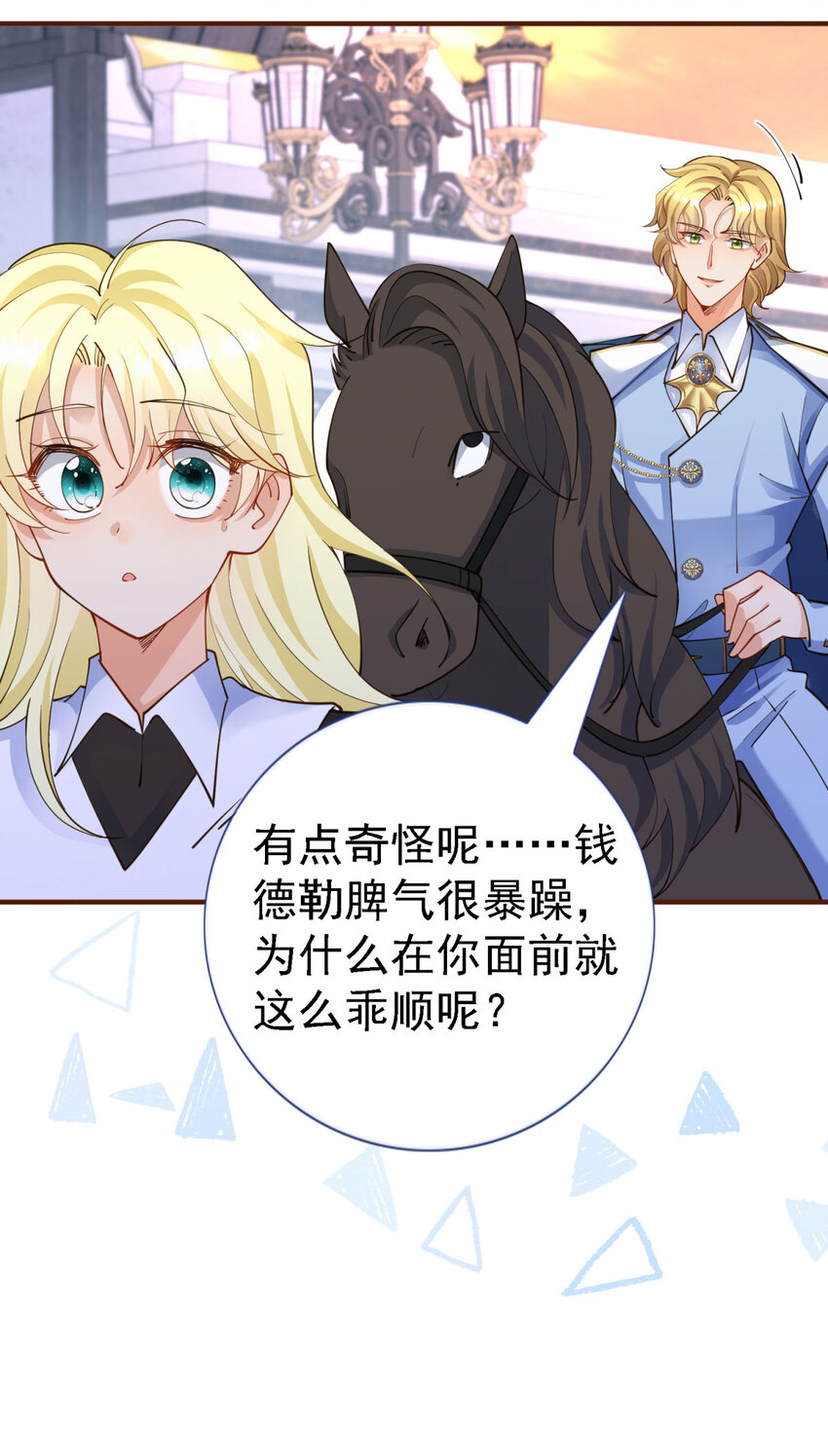 第9话 白马王子11
