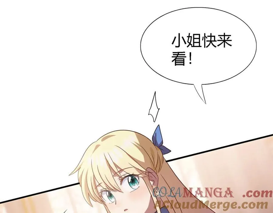 第88话 舒雅圣女72