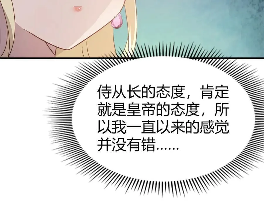 第96话 皇后？13