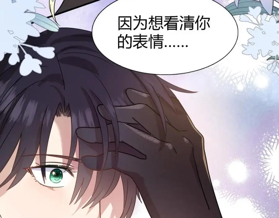 第53话 我、的、陛、下？43
