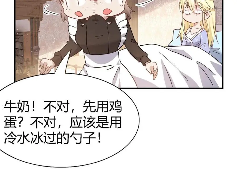 第54话 意外14