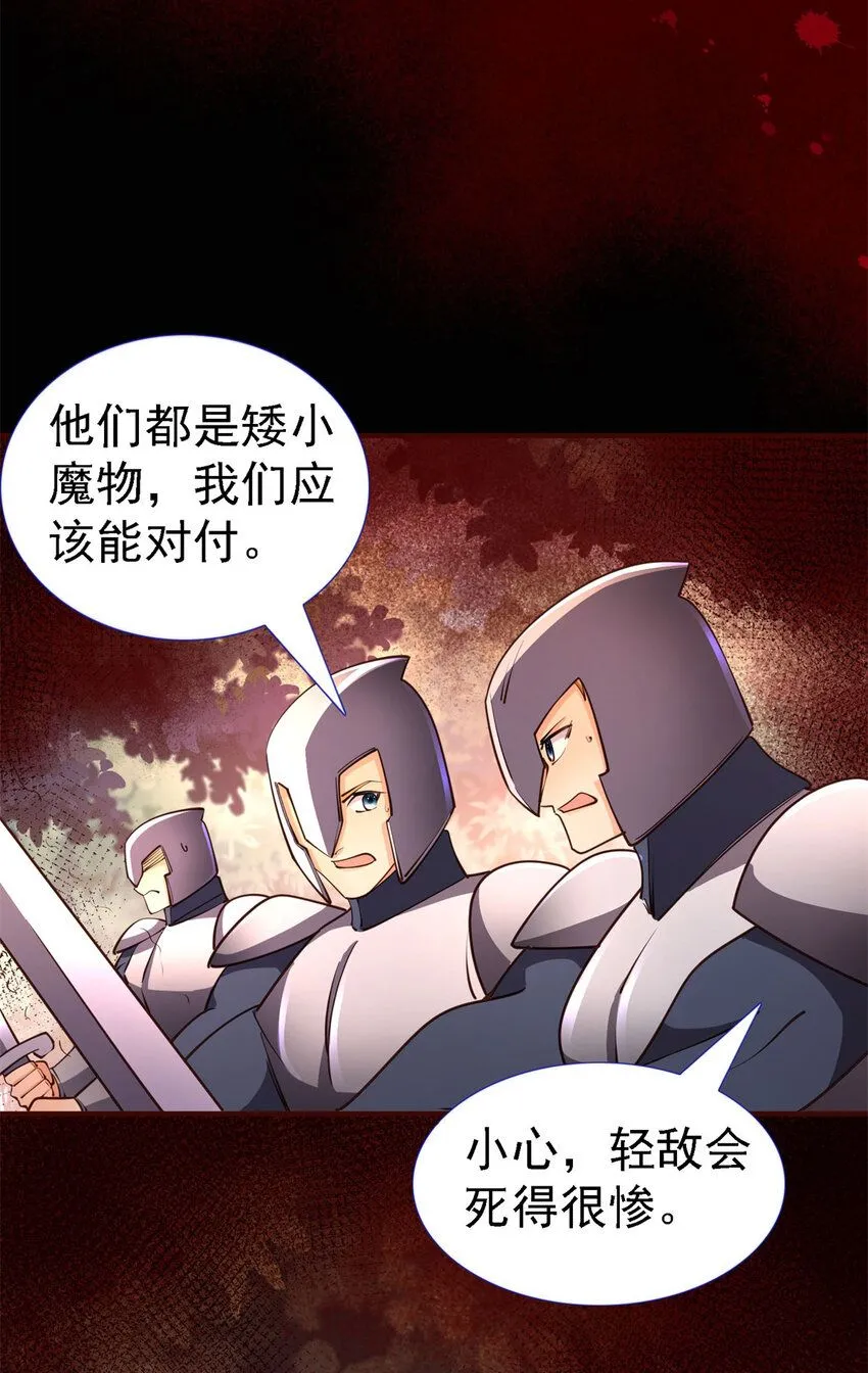 第7话 魔物？！6