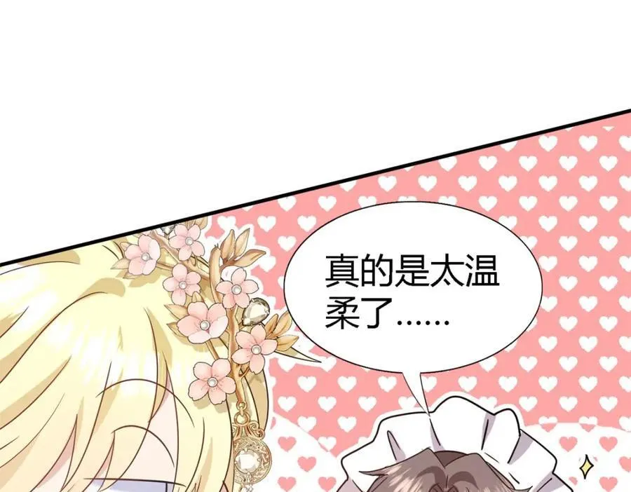 第71话 约会？（上）11