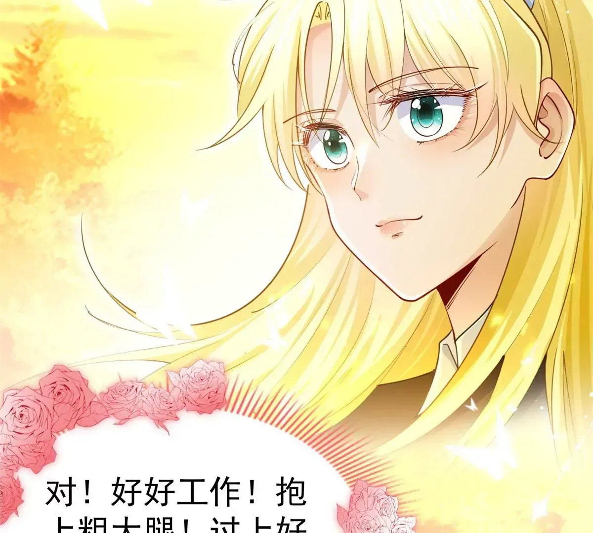 第2话 杀人魔皇帝63
