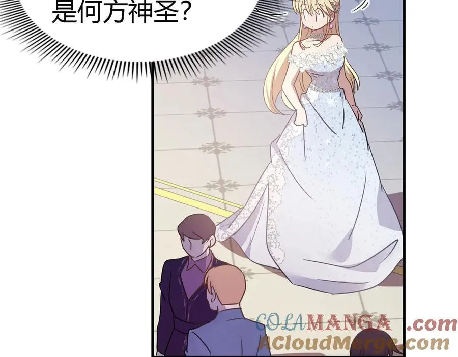 第96话 皇后？36