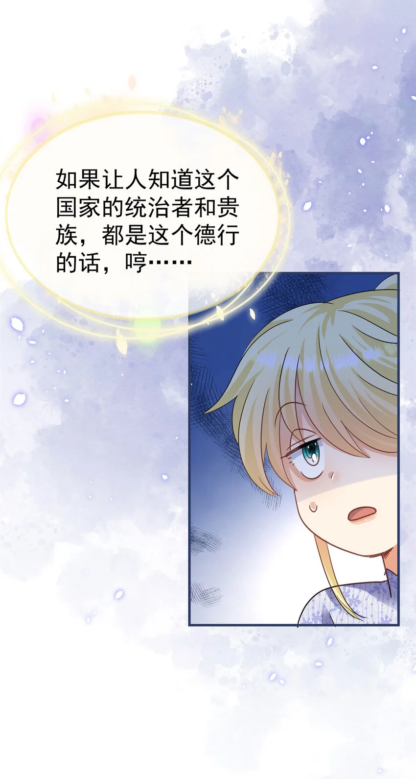 第34话 新的“梦境”21