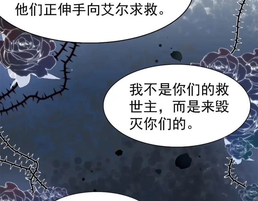 第43话 新的秘密19
