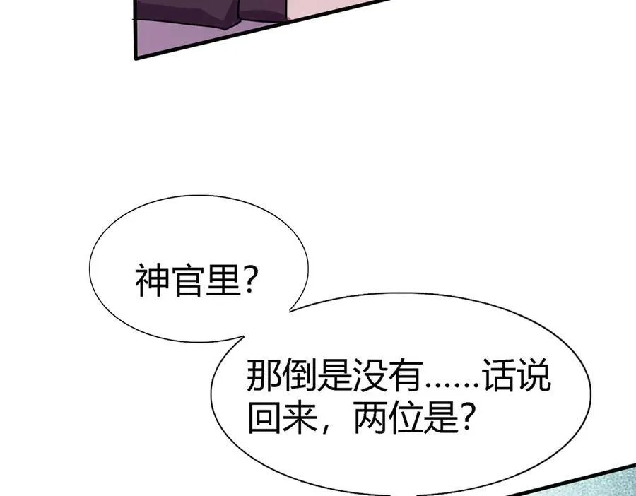 第87话 丹尼尔37