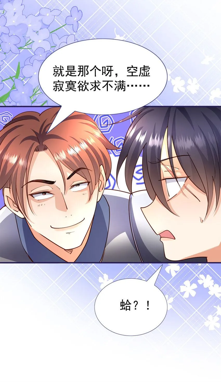 第7话 魔物？！33