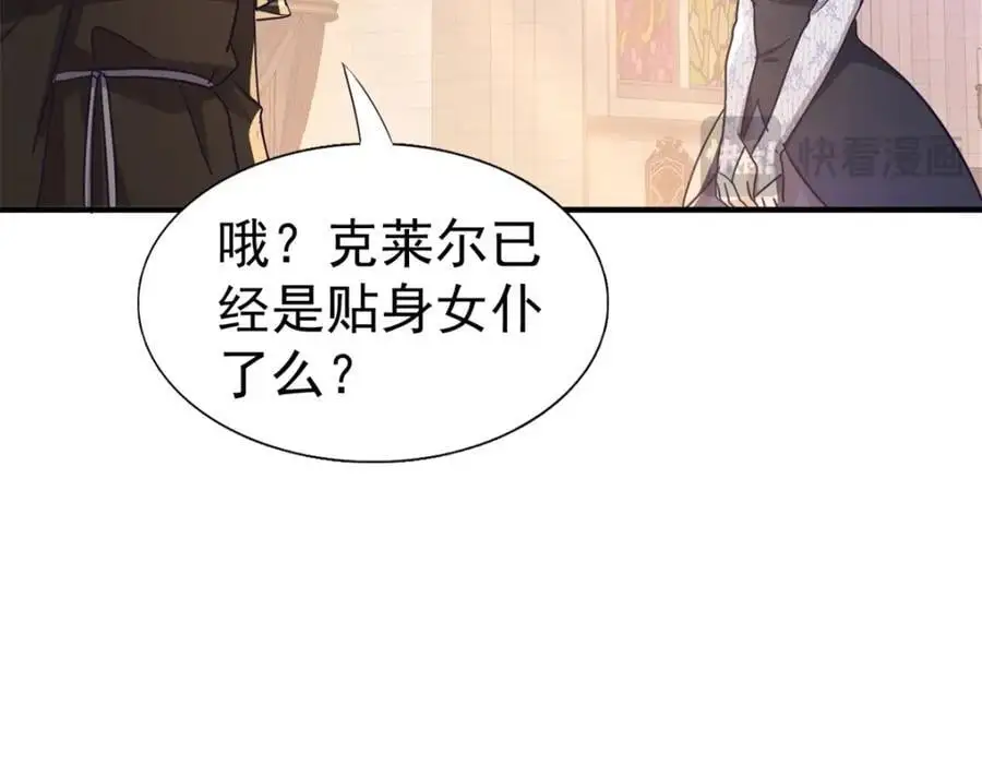 第41话 费舍尔修士17