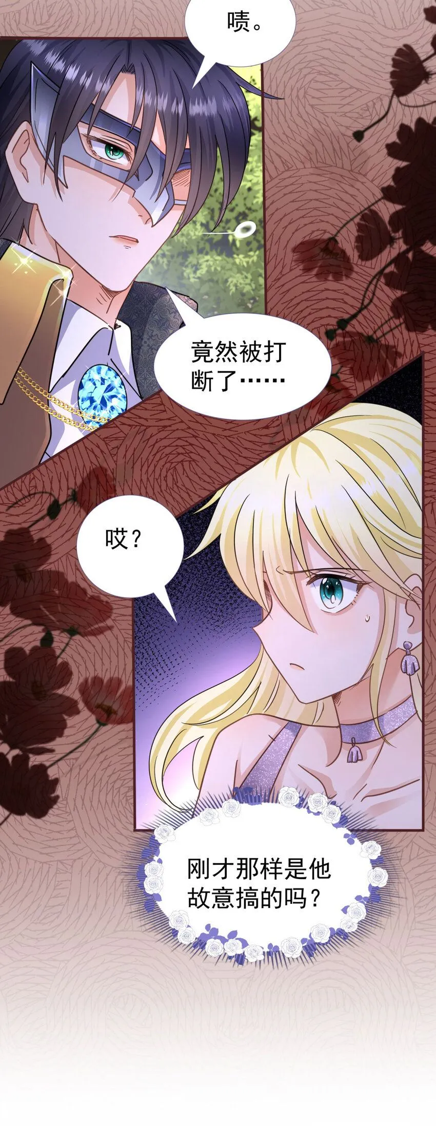 第19话 脱下面具的皇帝16