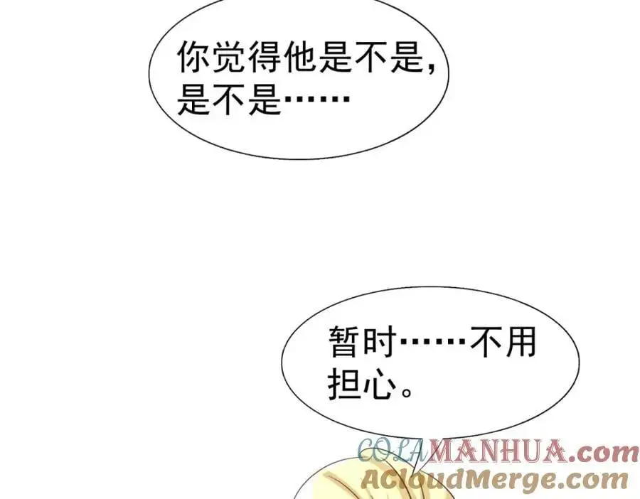 第41话 费舍尔修士42
