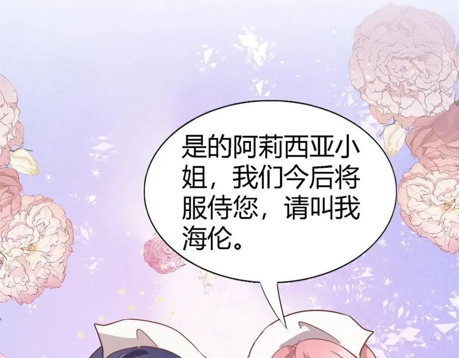 第67话 宫廷侍女29