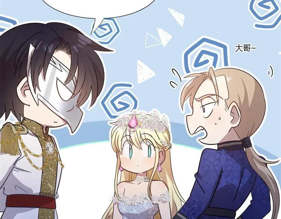 第97话 皇后……46