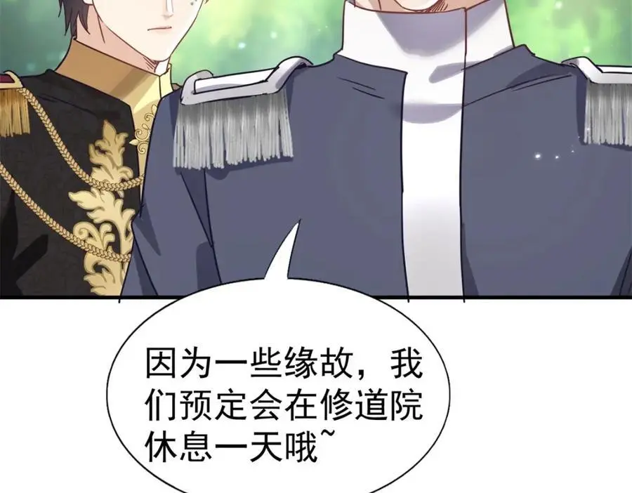 第38话 怦然心动28