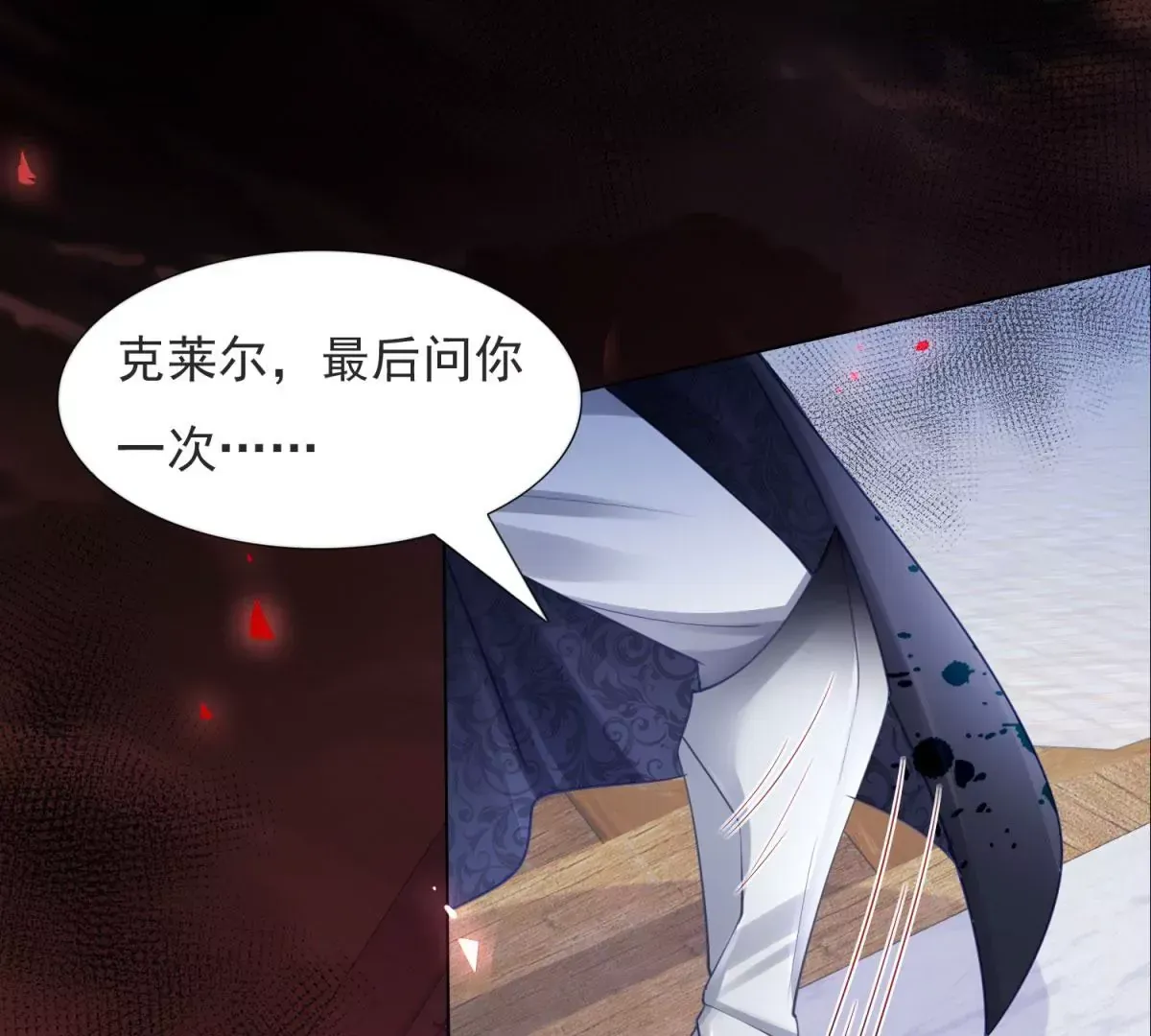 第1话 重生？15