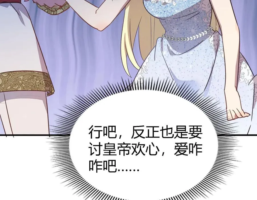 第97话 皇后……58