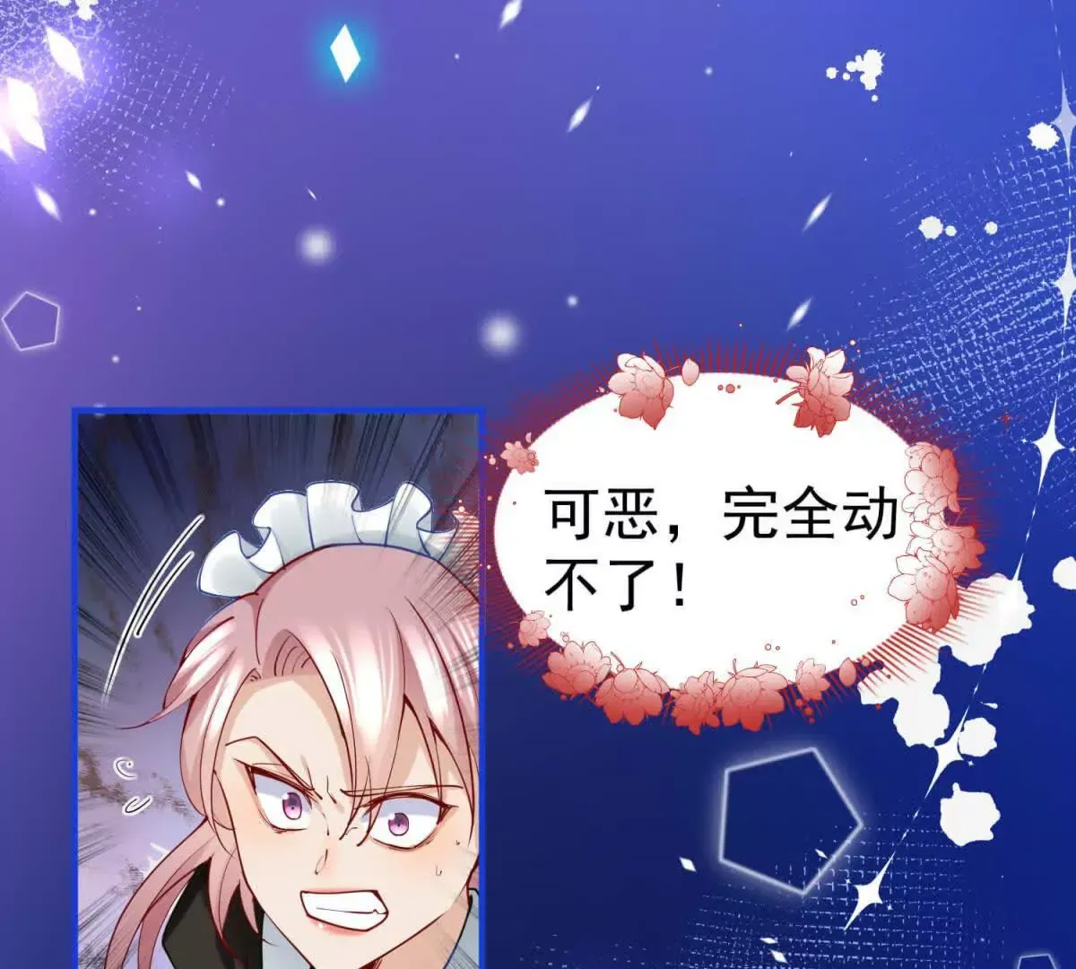 第4话 不要小看社畜！17