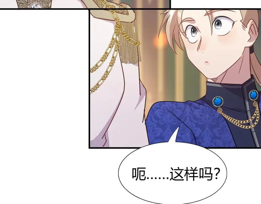 第97话 皇后……19