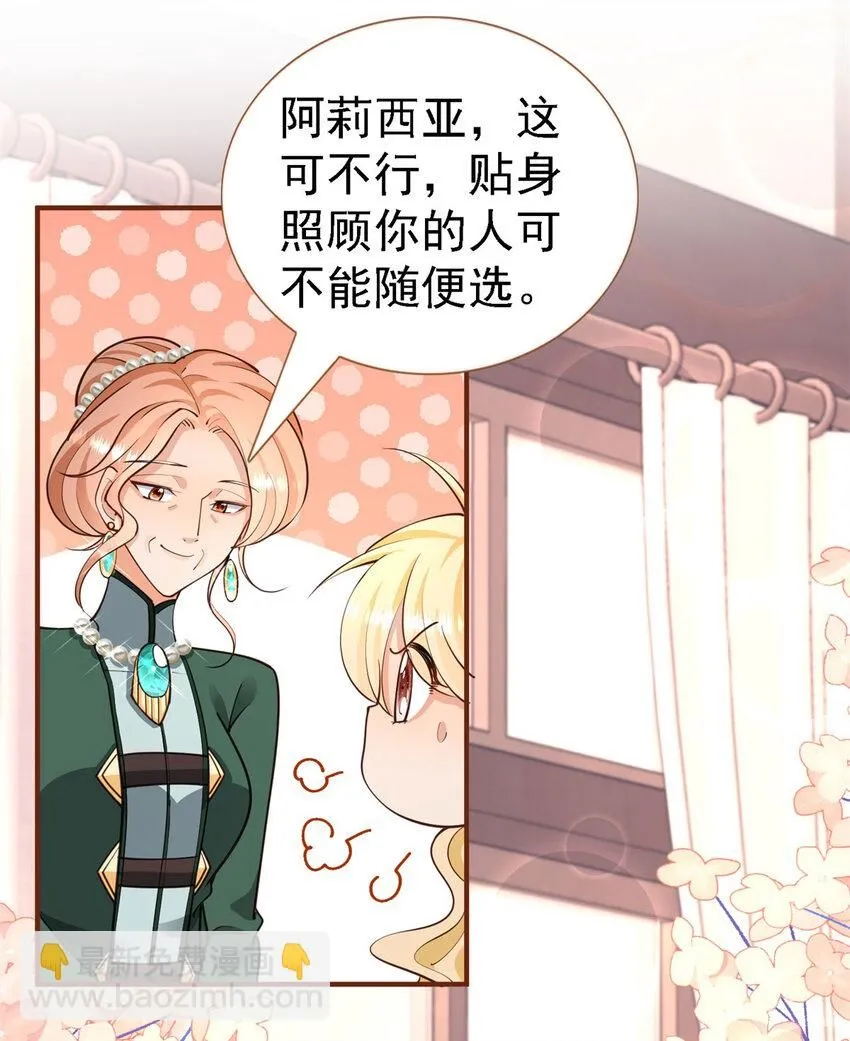 第6话 小姐的贴身女佣25