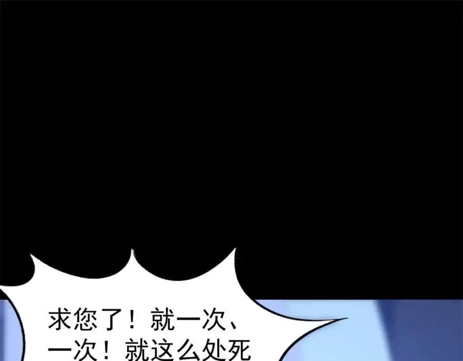 第43话 新的秘密50