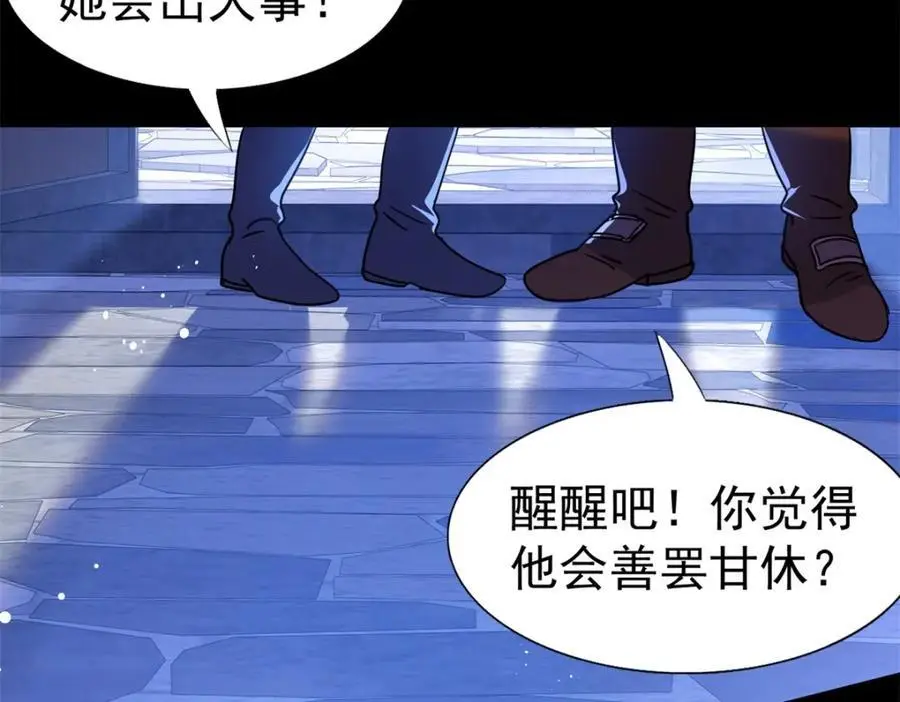 第43话 新的秘密55