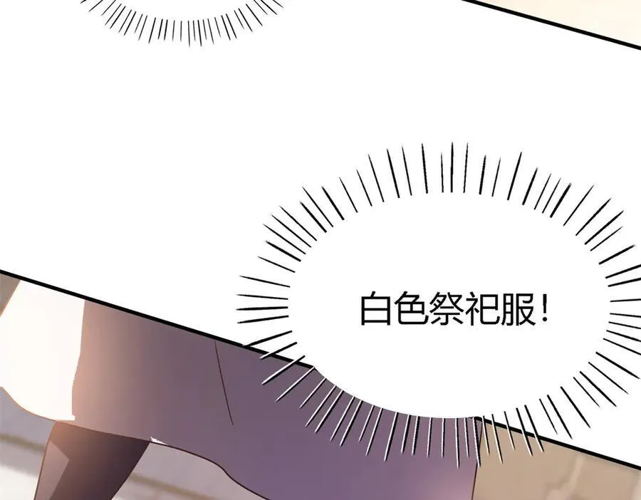 第86话 白色祭祀服83