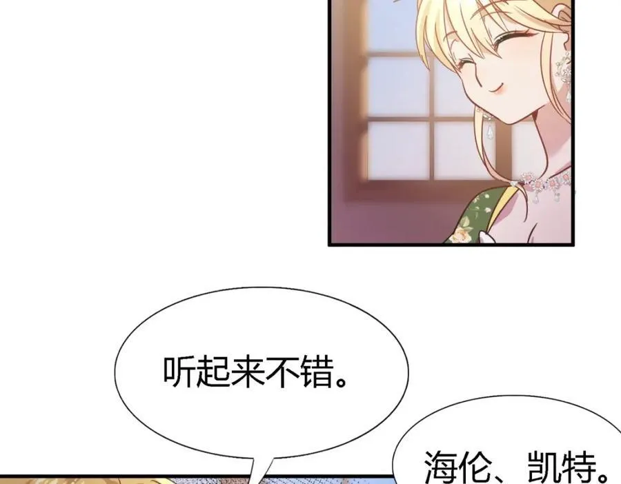 第75话 我们的计划？（上）20