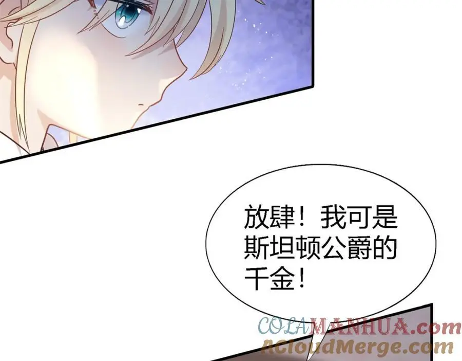第49话 找上门的修士45