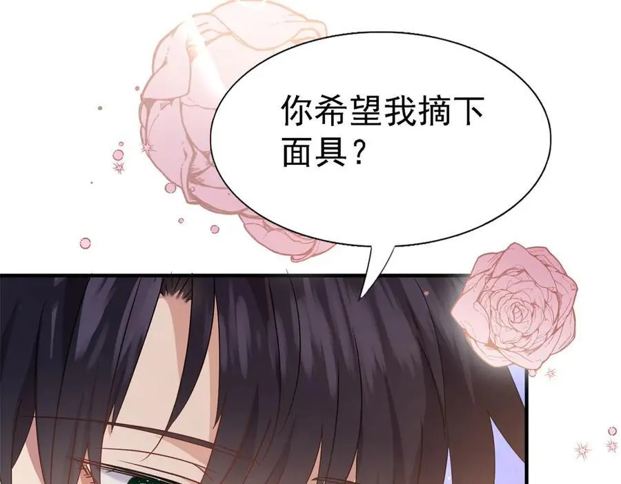 第82话 “我很好看？”7
