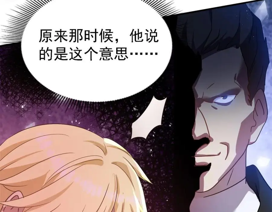 第45话 院长的试探14